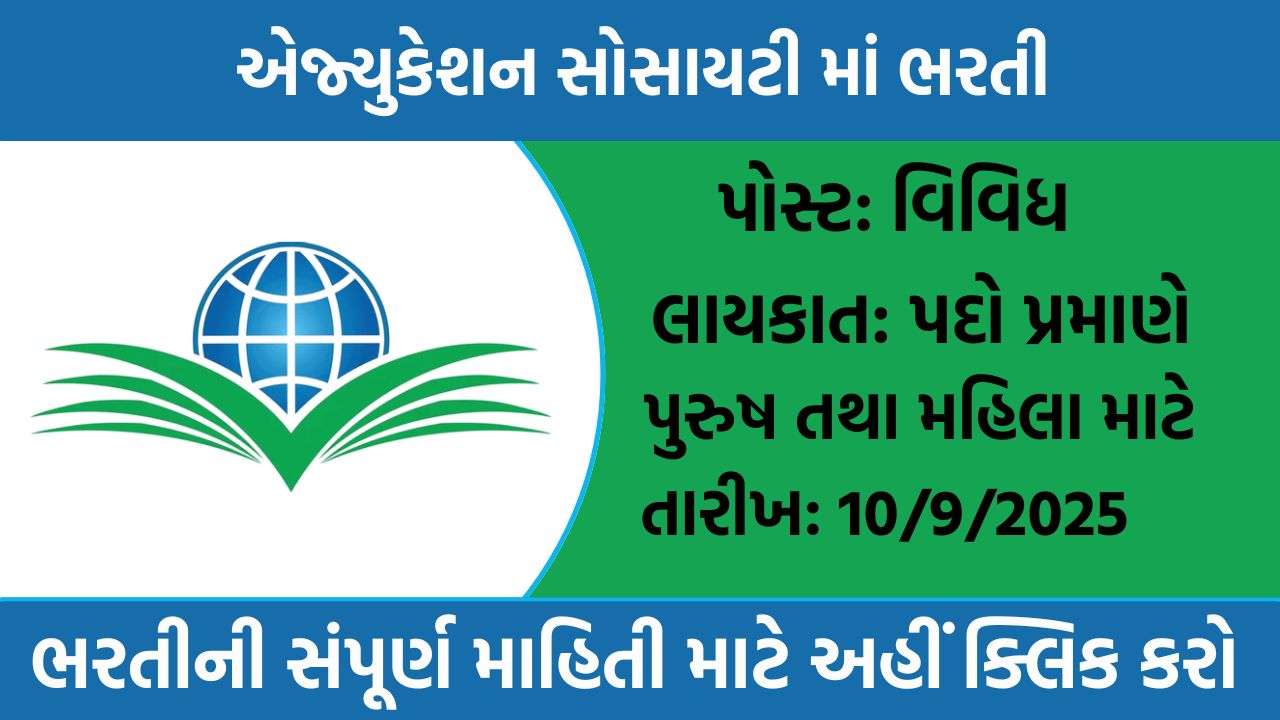 Education Society Recruitment